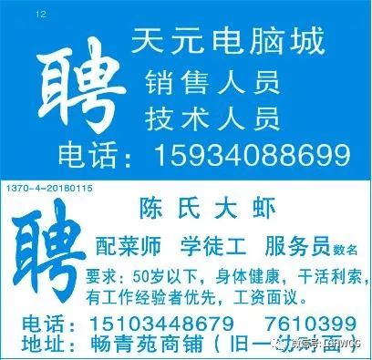 樟树企业全新招聘信息汇总